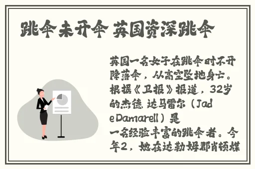 冯珊珊户外挑战最新视频